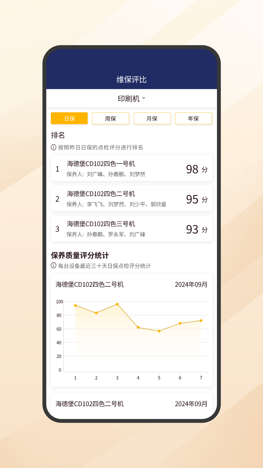 印刷管家