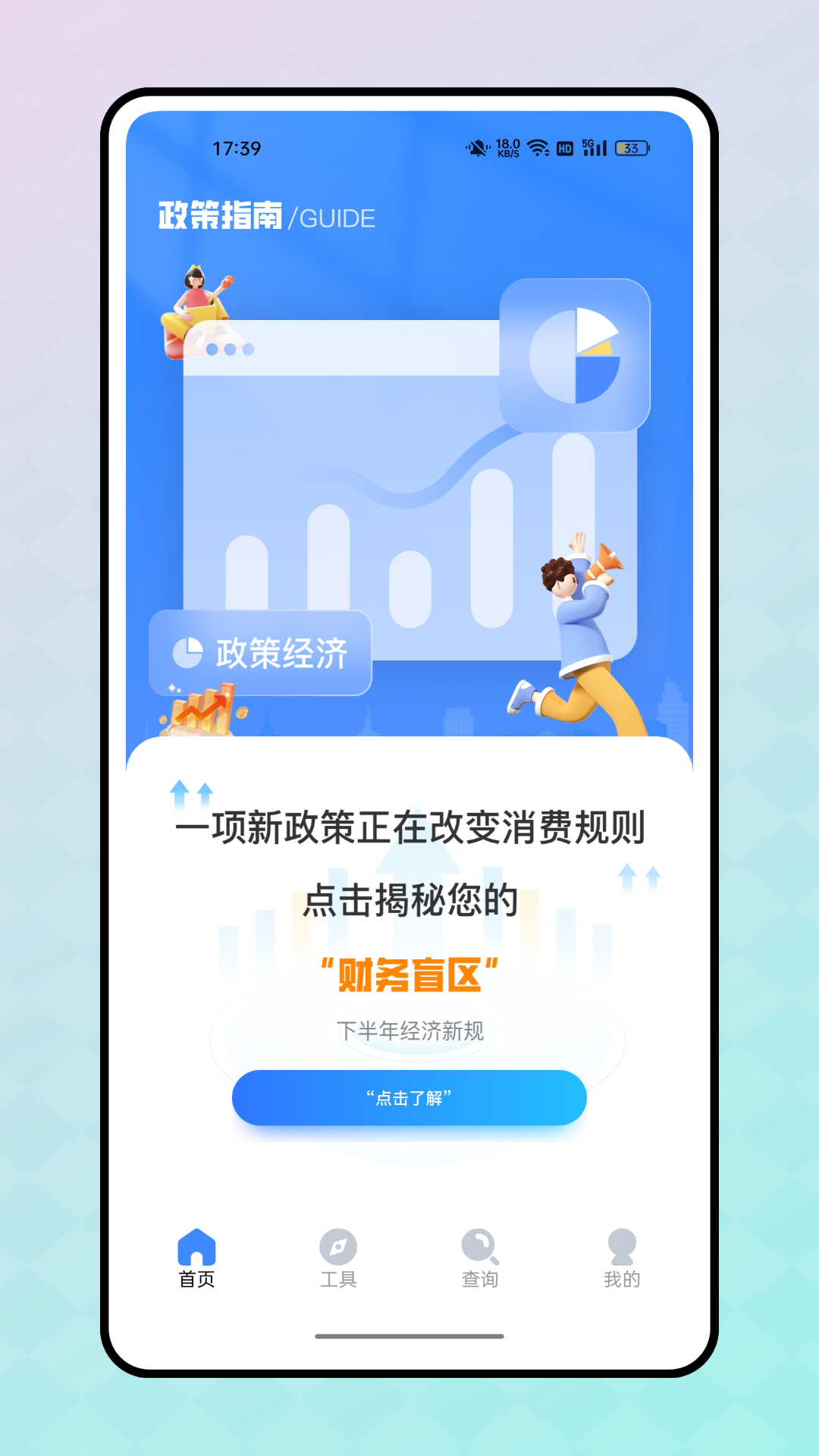 欠薪线索反应平台电脑版截图