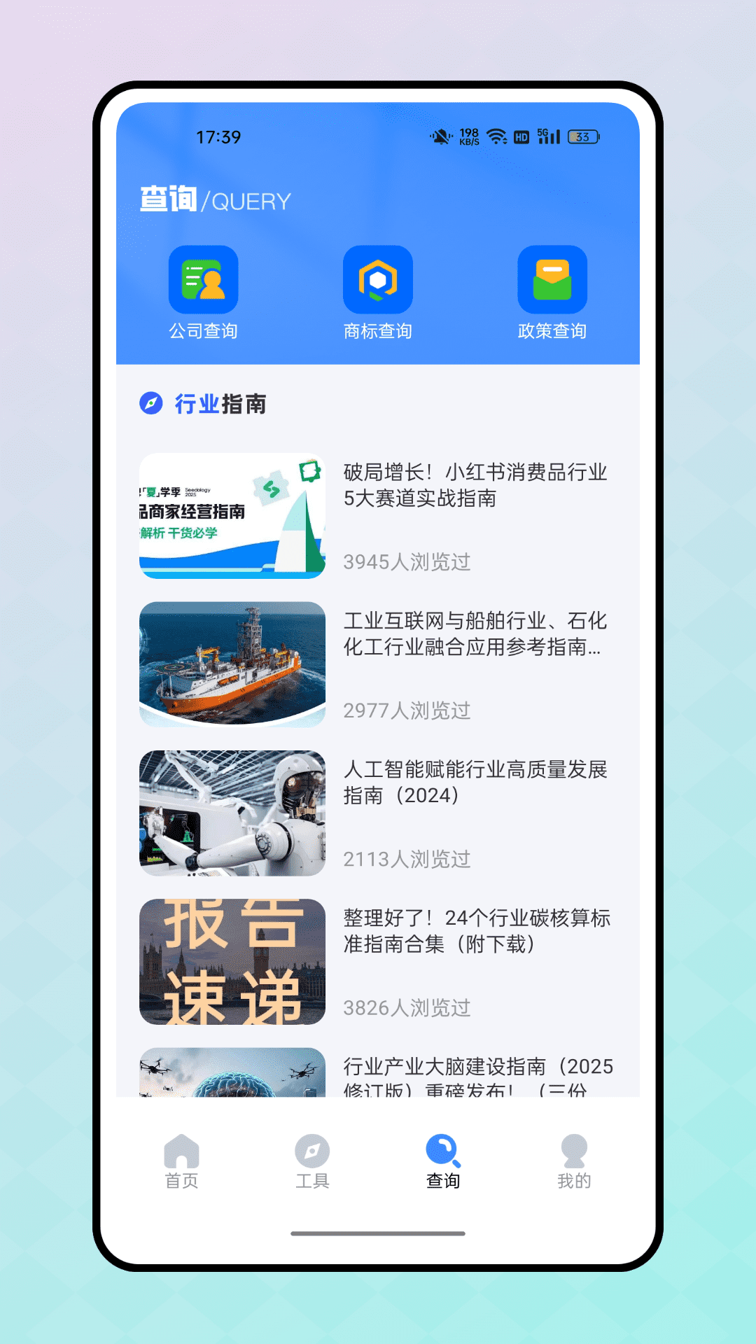 欠薪线索反应平台电脑版截图