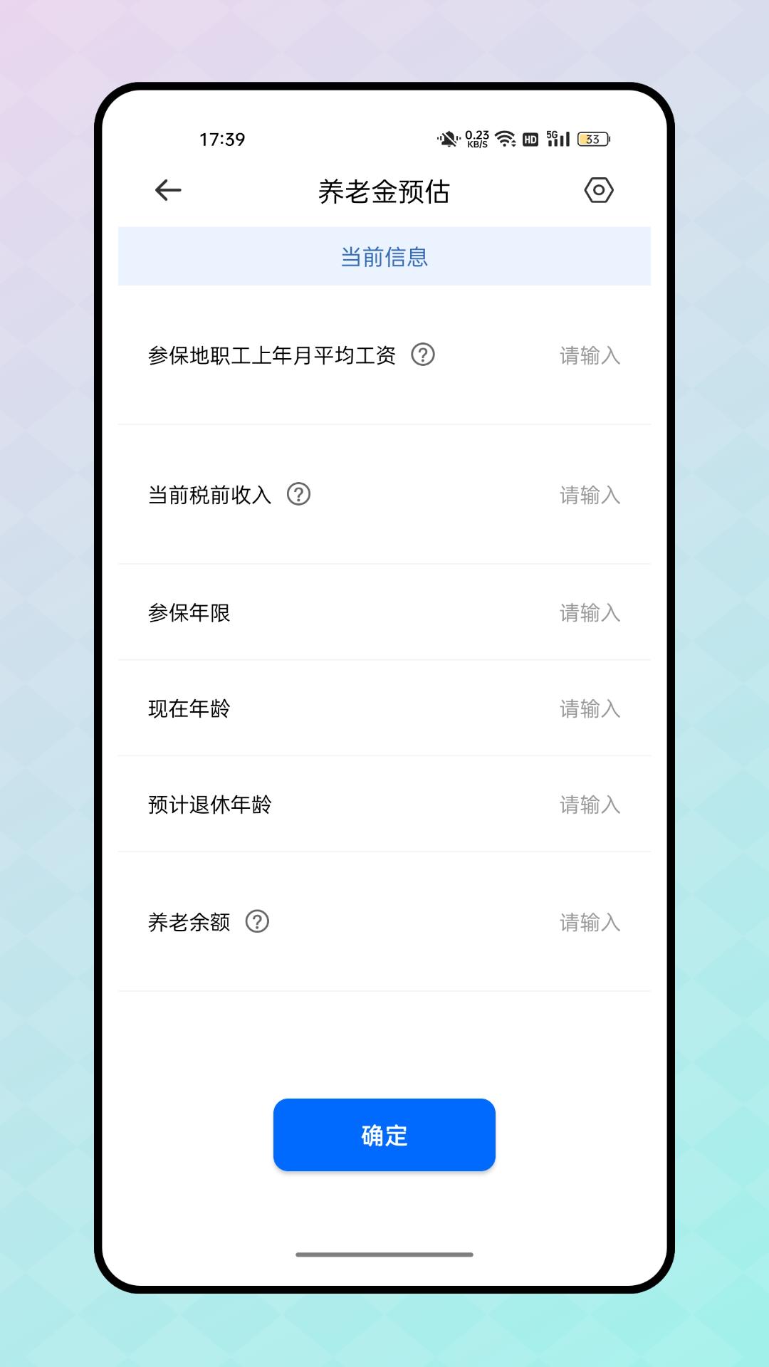 欠薪线索反应平台电脑版截图