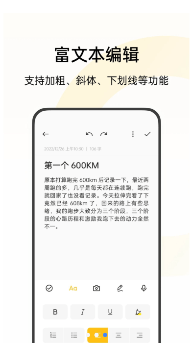 oppo便签电脑版截图