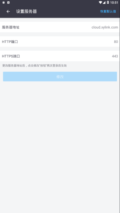 中油易连电脑版截图