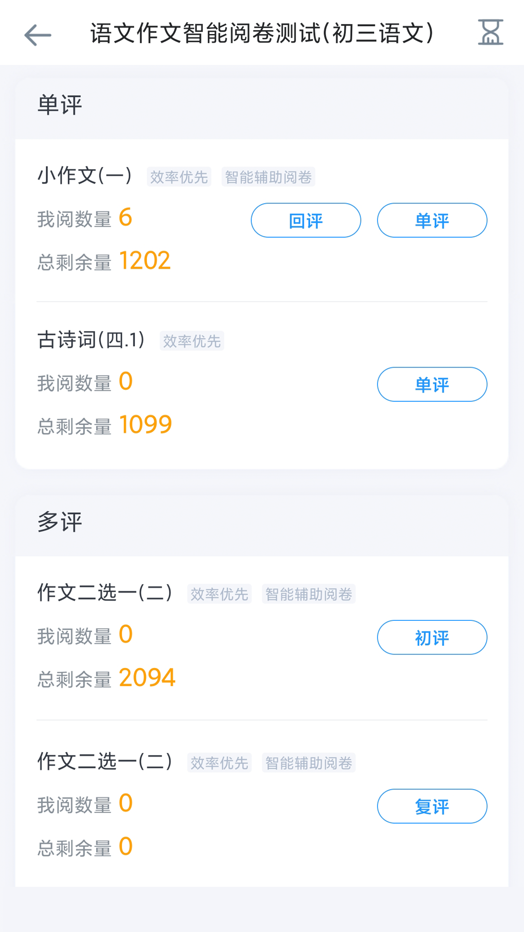 云校智学