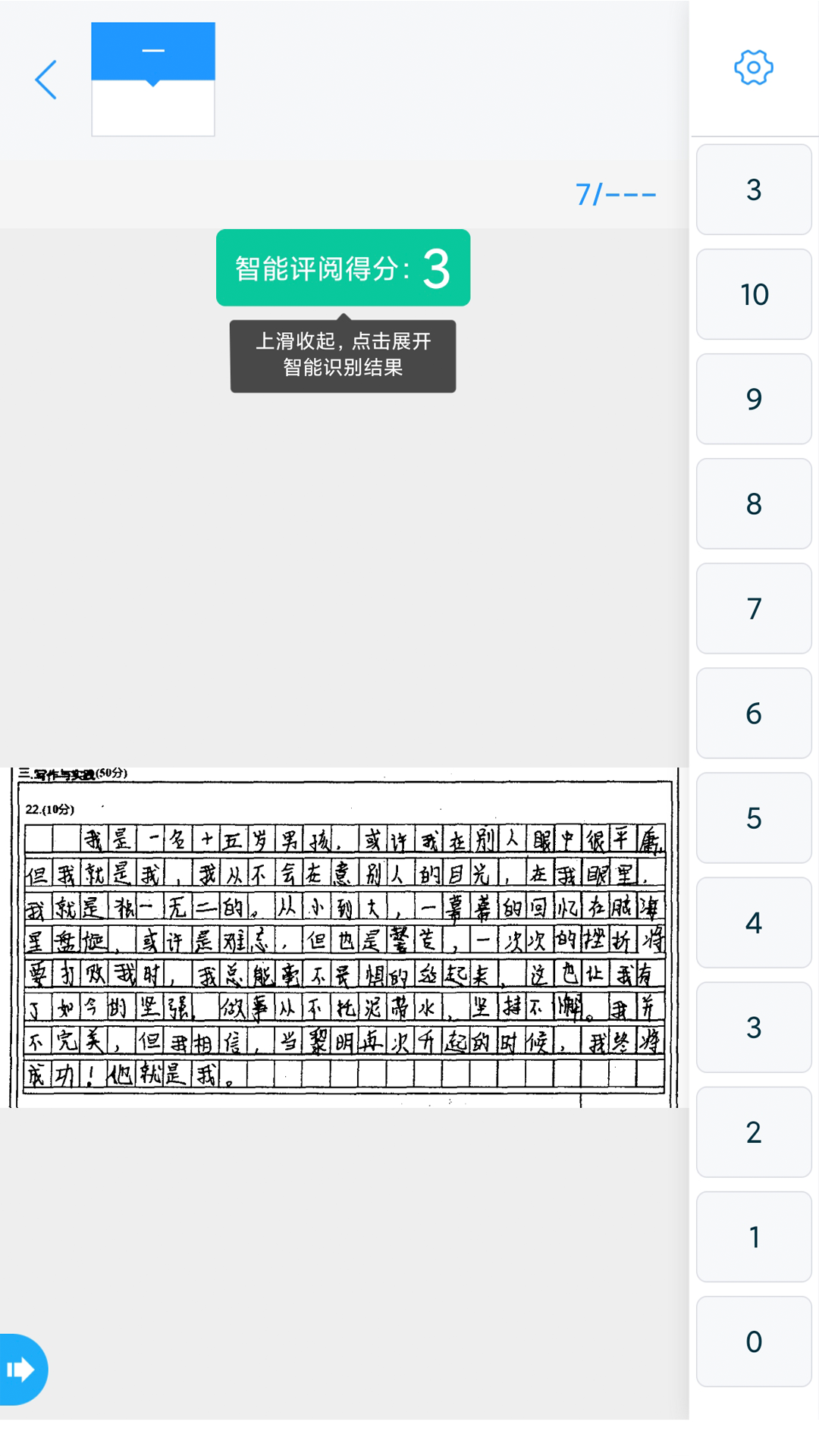 云校智学