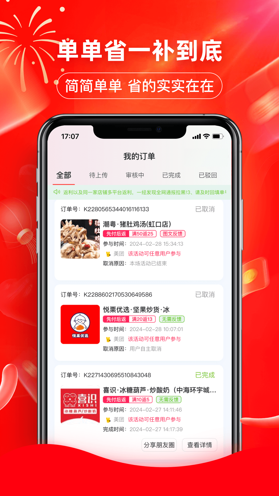 印券行