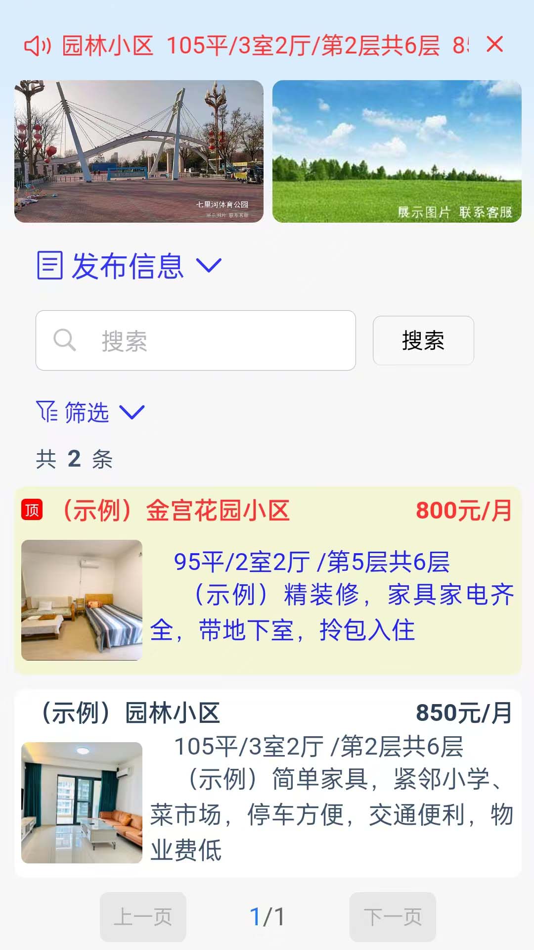 邢台同城