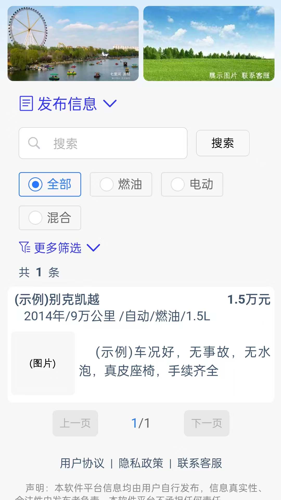 邢台同城