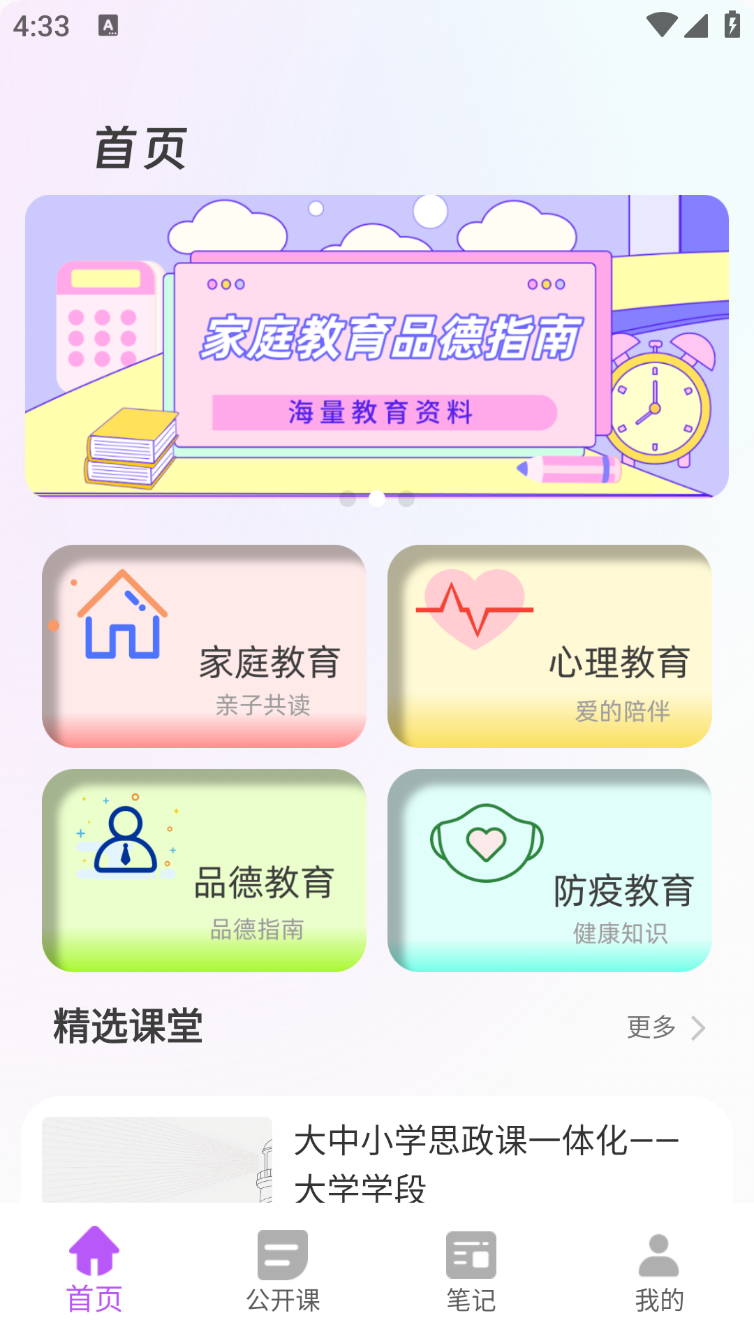 速倍学堂