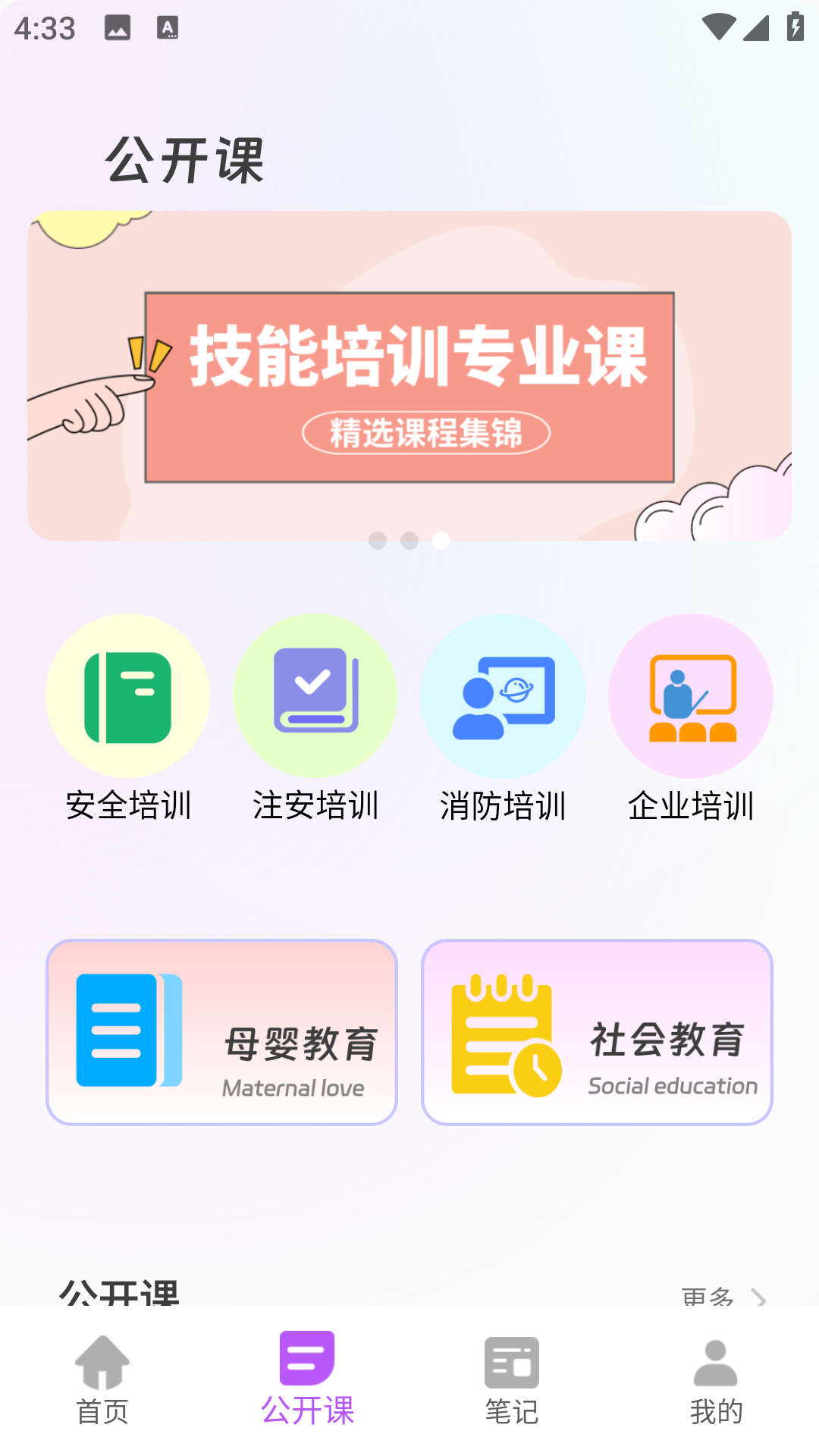 速倍学堂