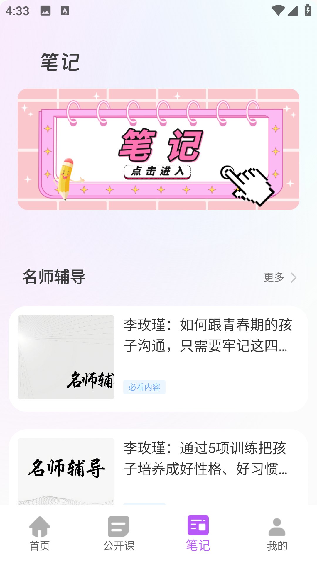 速倍学堂
