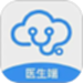 云小医医生端