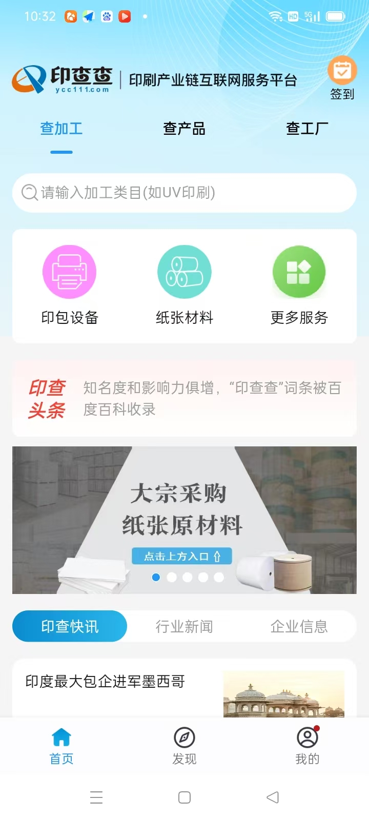印查查
