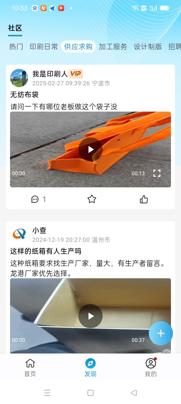 印查查