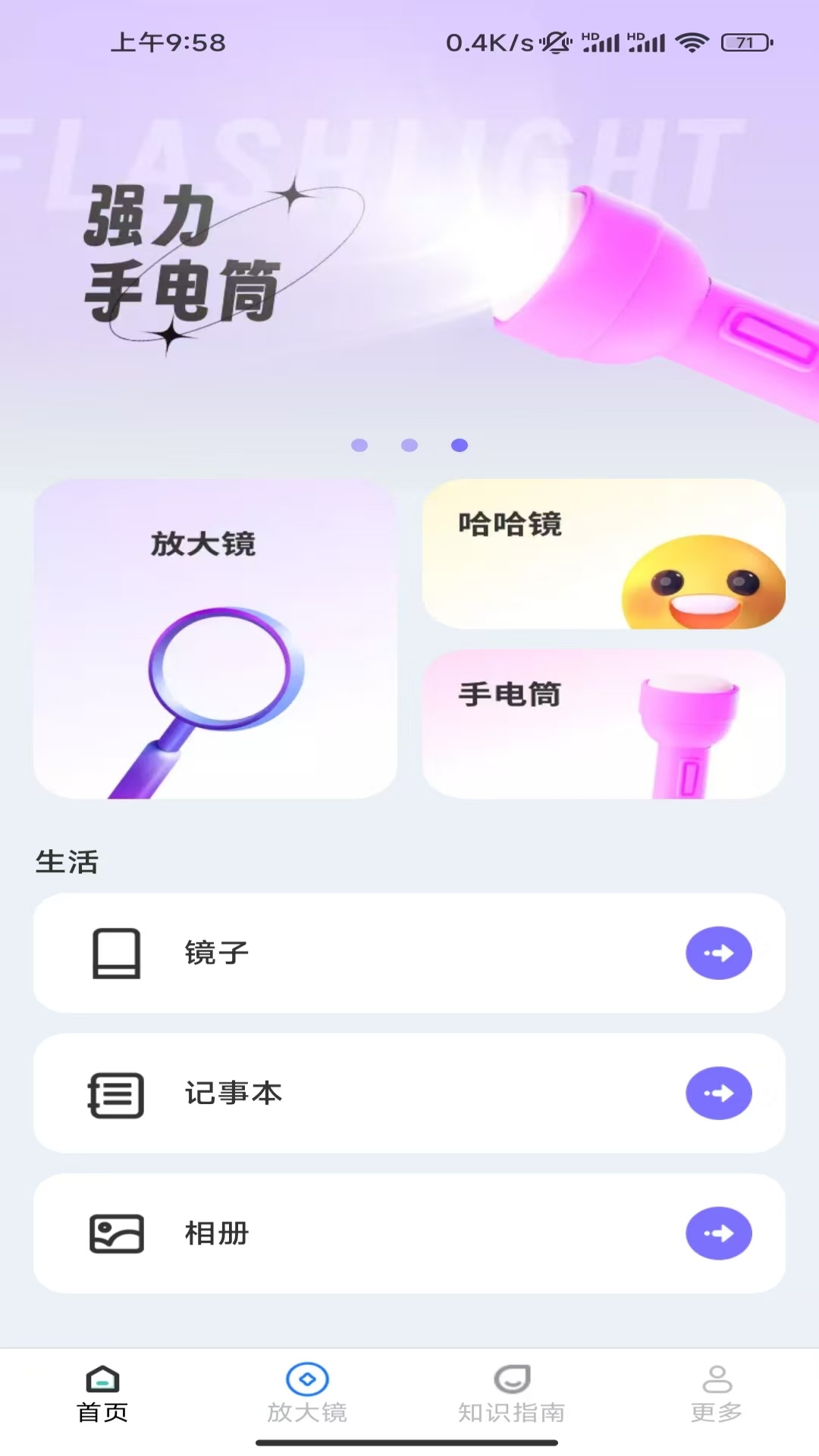 往森放大镜电脑版截图