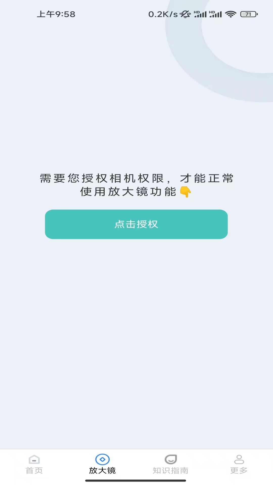 往森放大镜电脑版截图