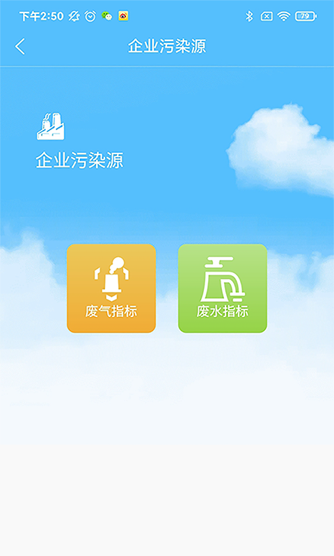 西安环境