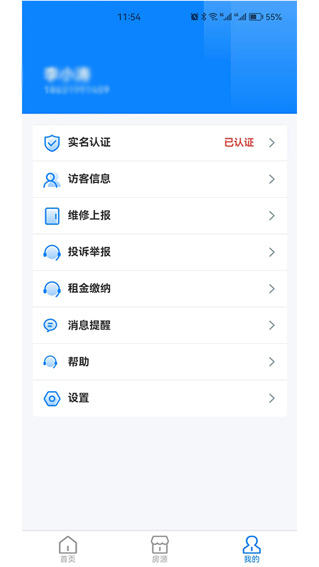 邢台公租房