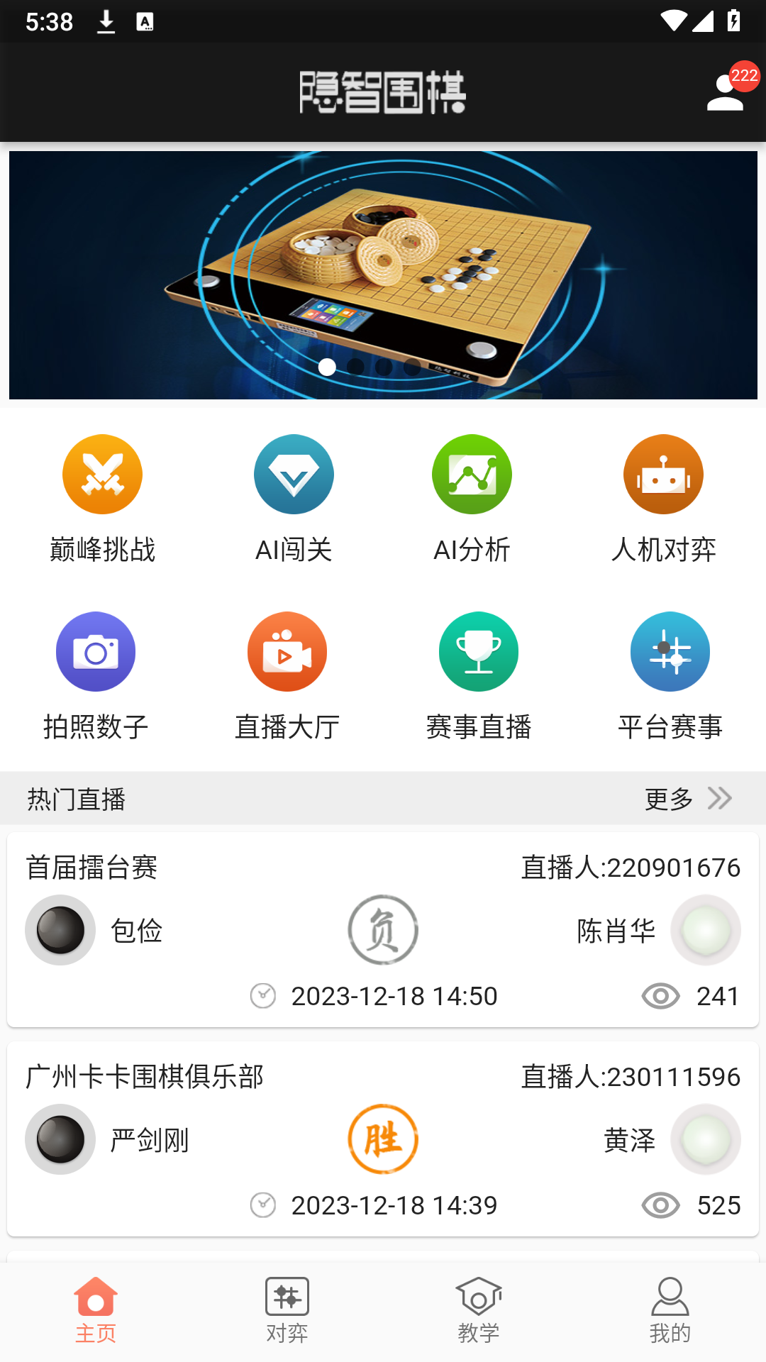 隐智围棋