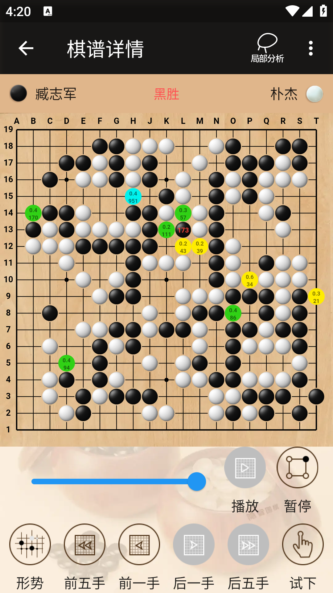 隐智围棋