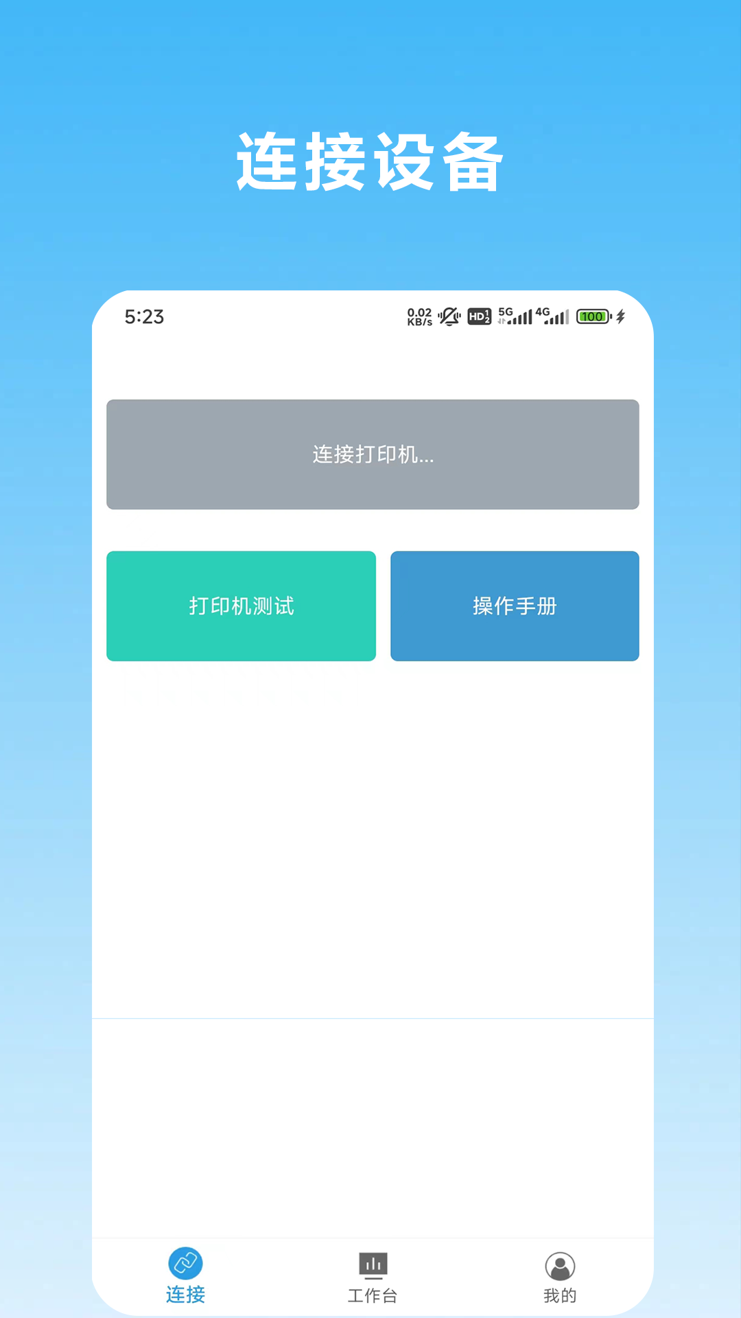 网众验房电脑版截图