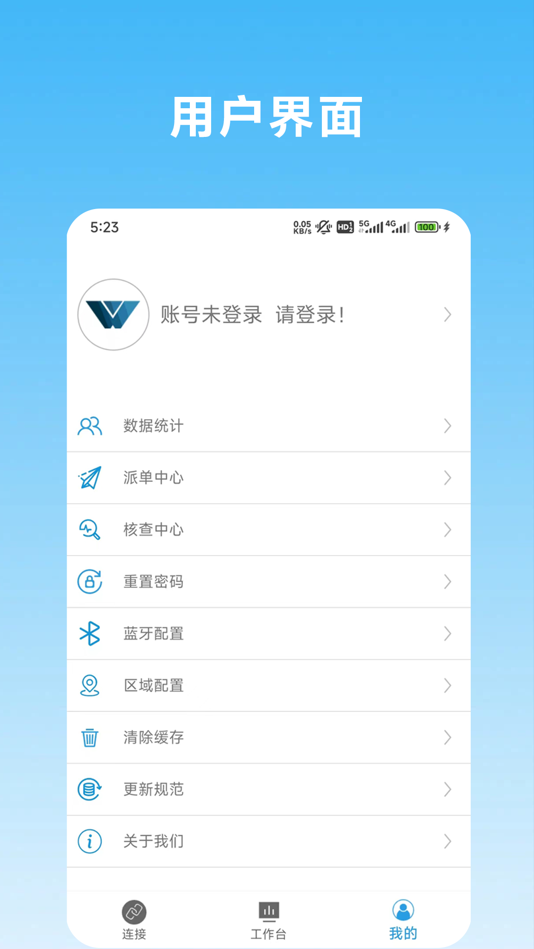 网众验房电脑版截图
