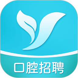 口腔招聘求职网电脑版