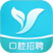 口腔招聘求职网