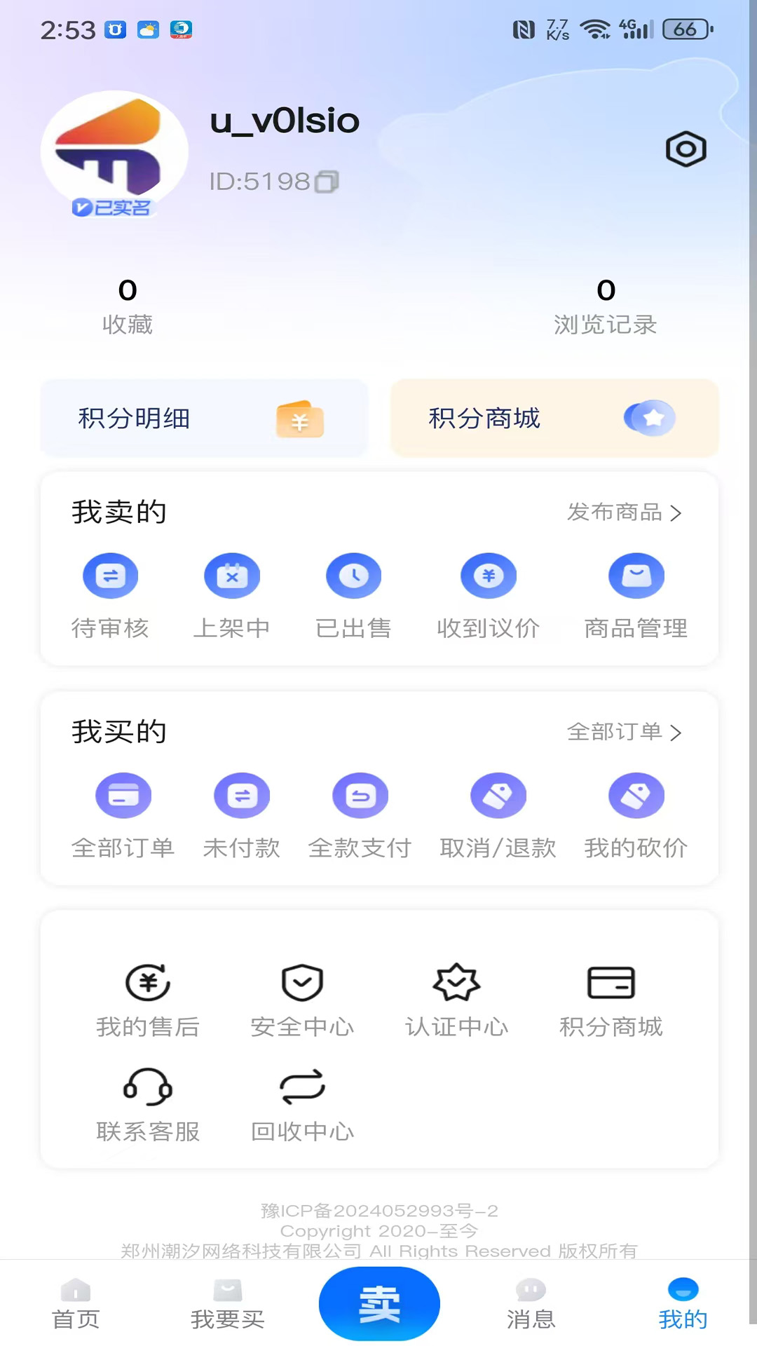 夕阳代售电脑版截图