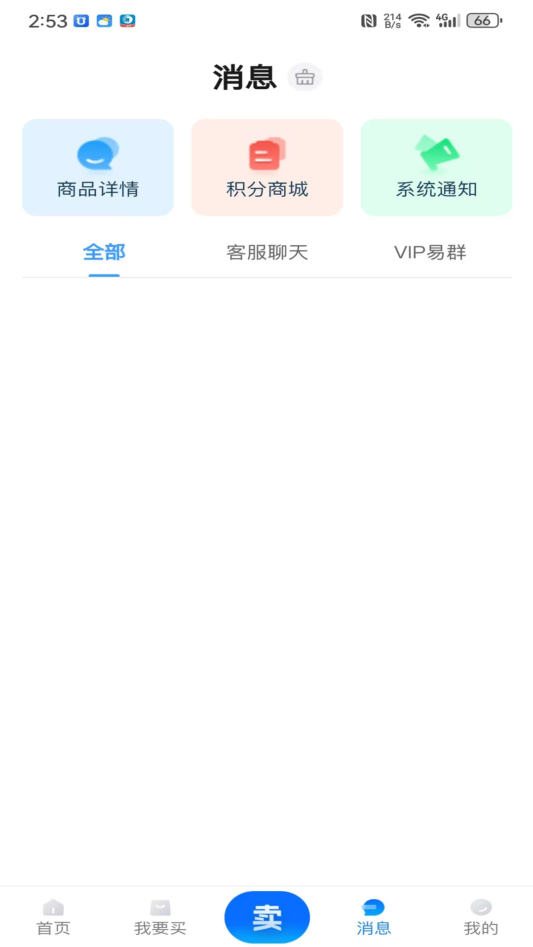 夕阳代售电脑版截图