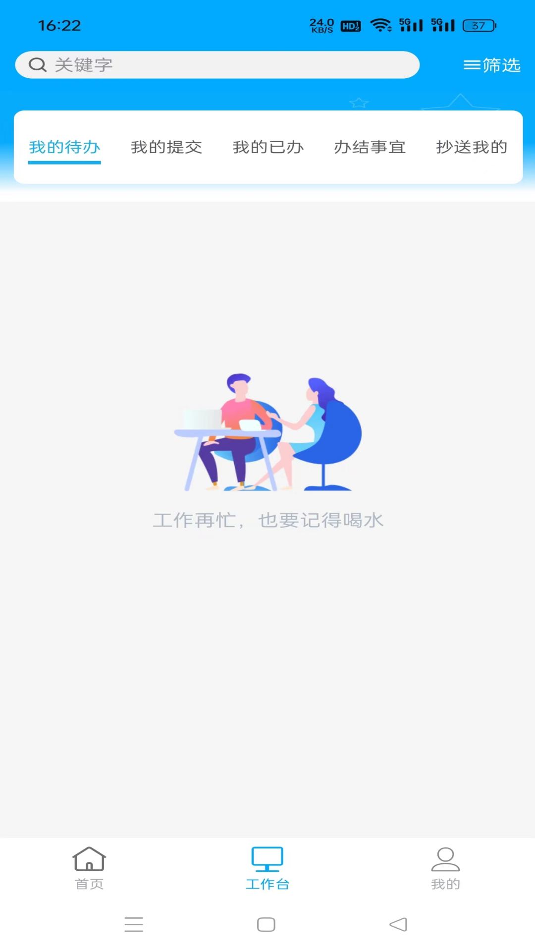 黔警通