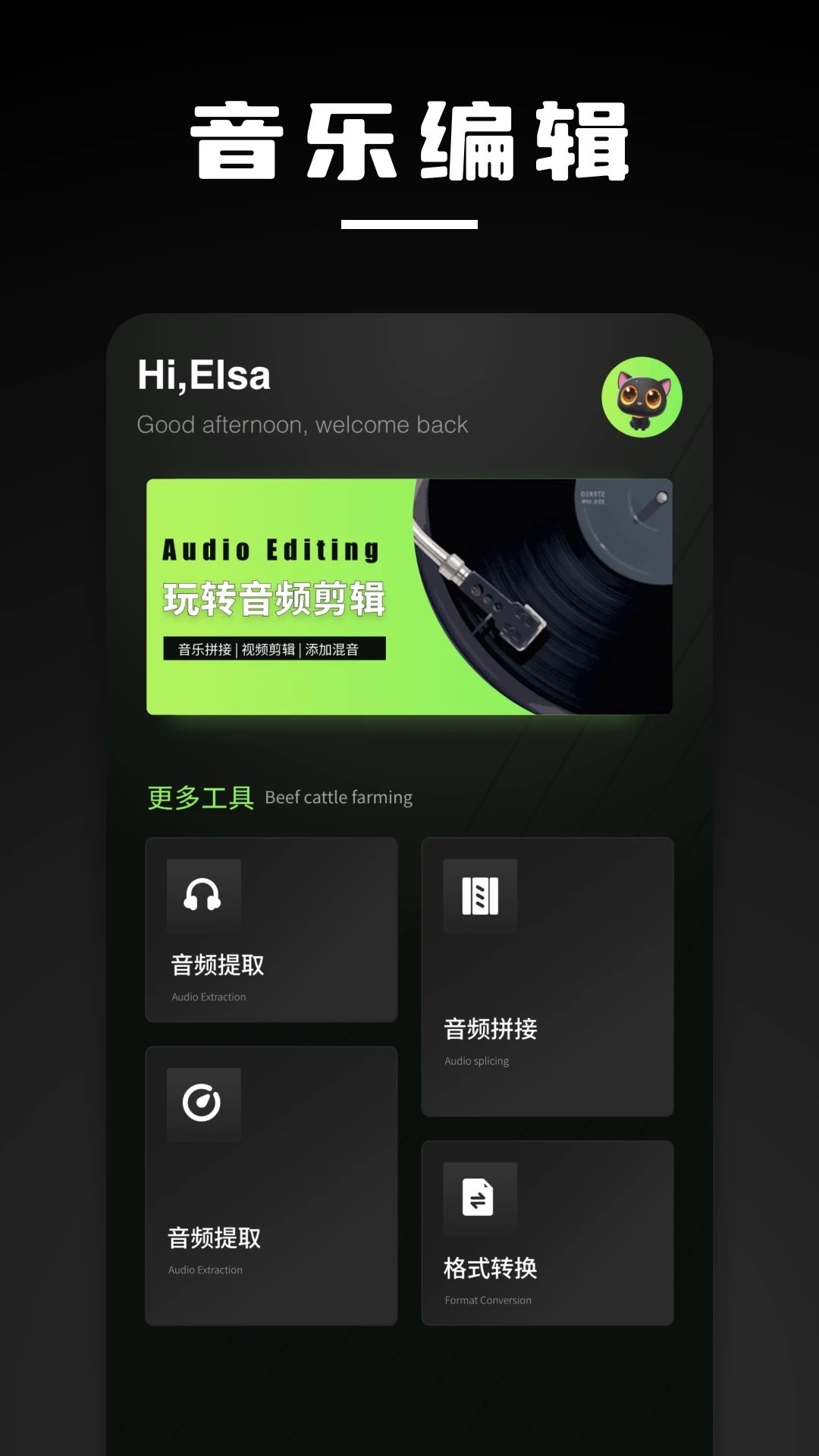 猩球音乐制作电脑版截图