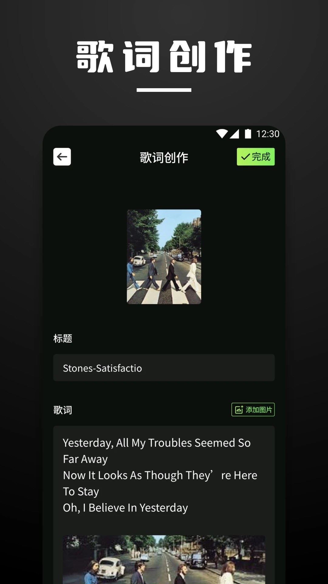 猩球音乐制作电脑版截图