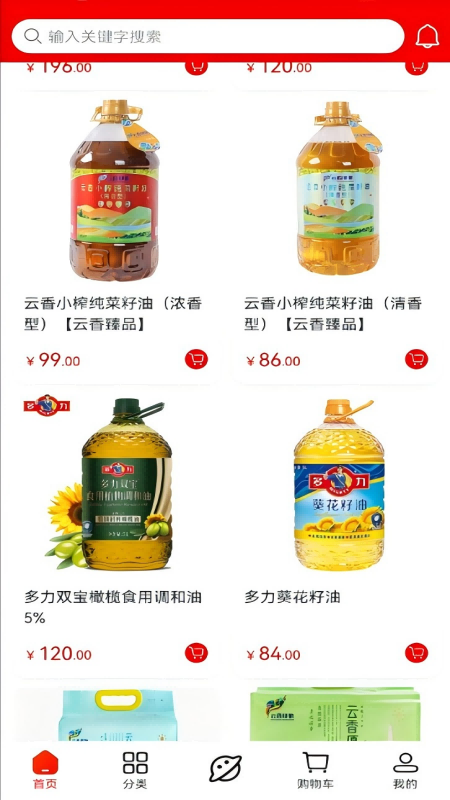 云香印象