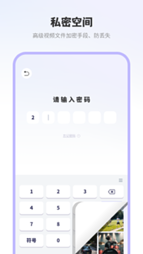 隐私照片保险箱电脑版截图2