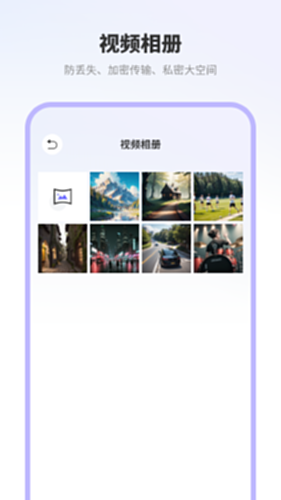 隐私照片保险箱电脑版截图3