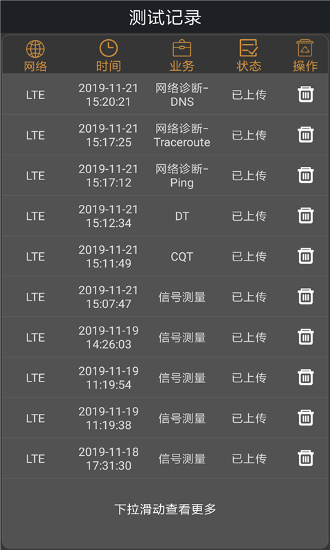 网优任我行