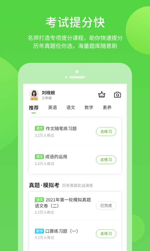 黔教学习数字资源