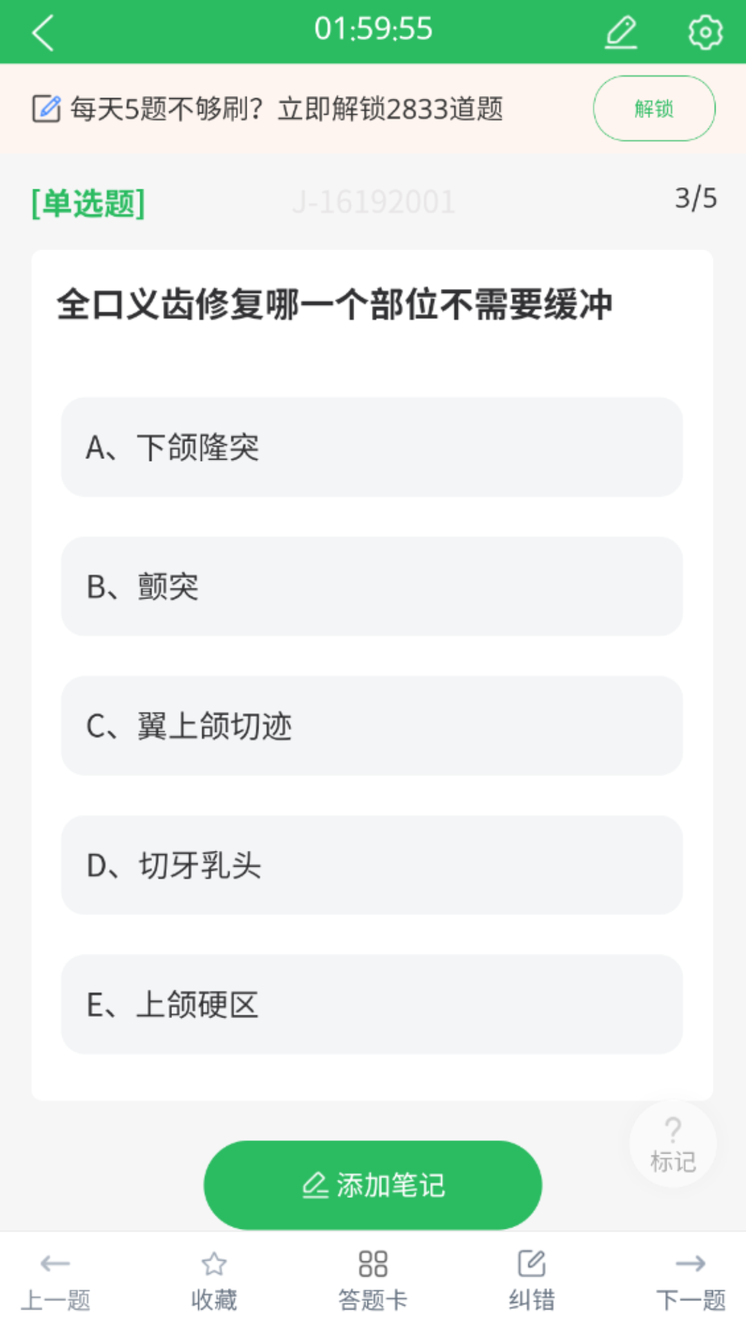 口腔修复体制作工