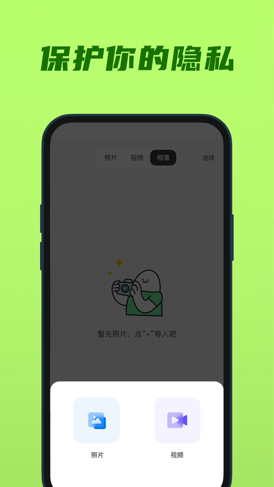 隐私相册云