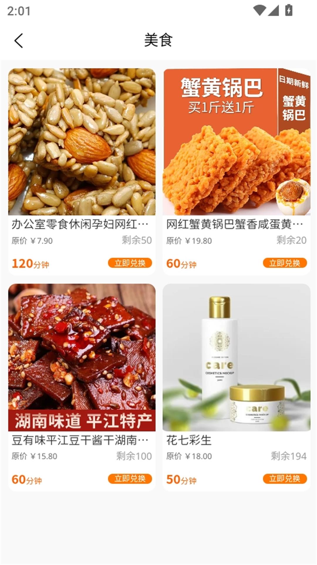 雾都好物电脑版截图