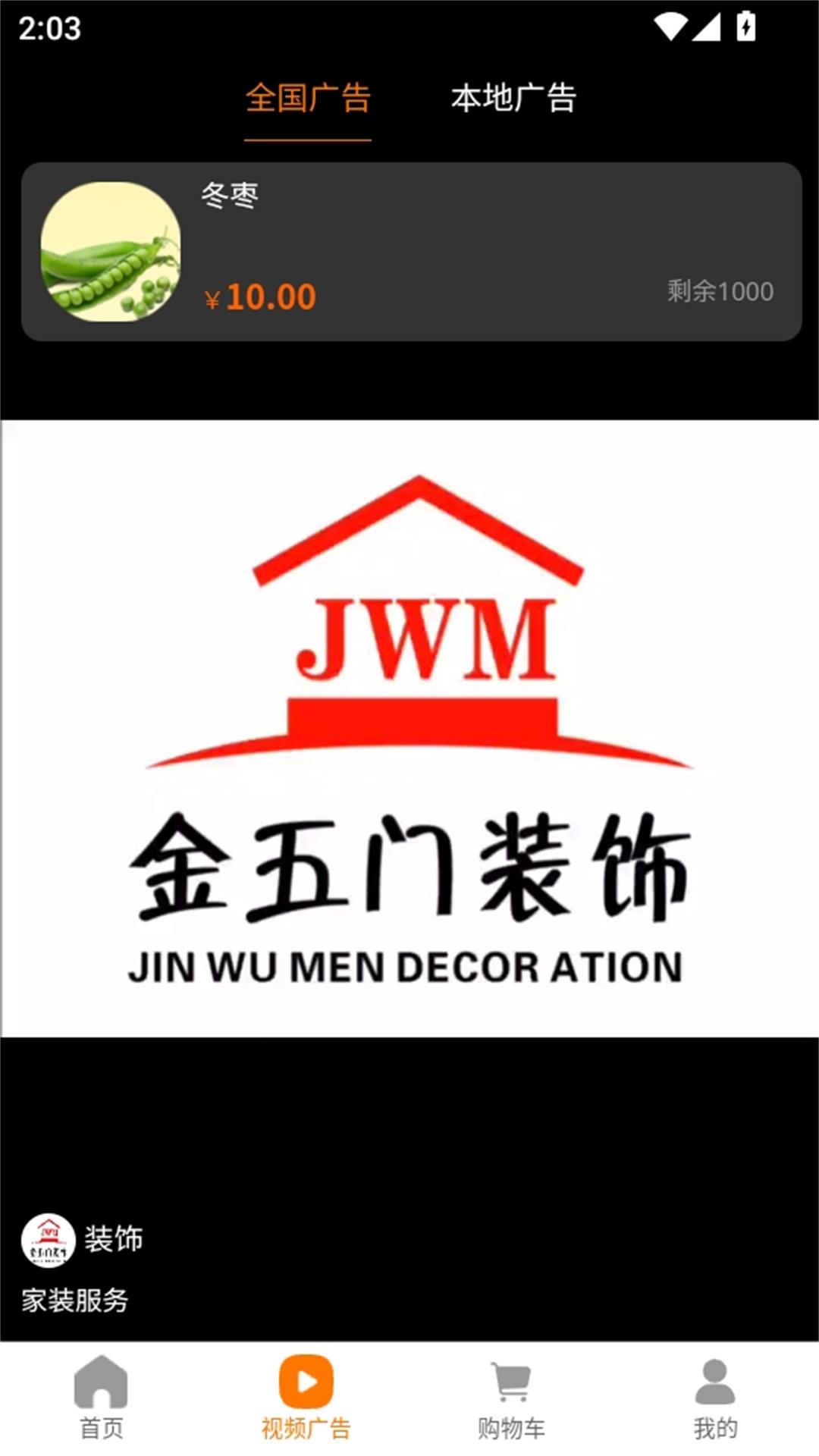 雾都好物电脑版截图