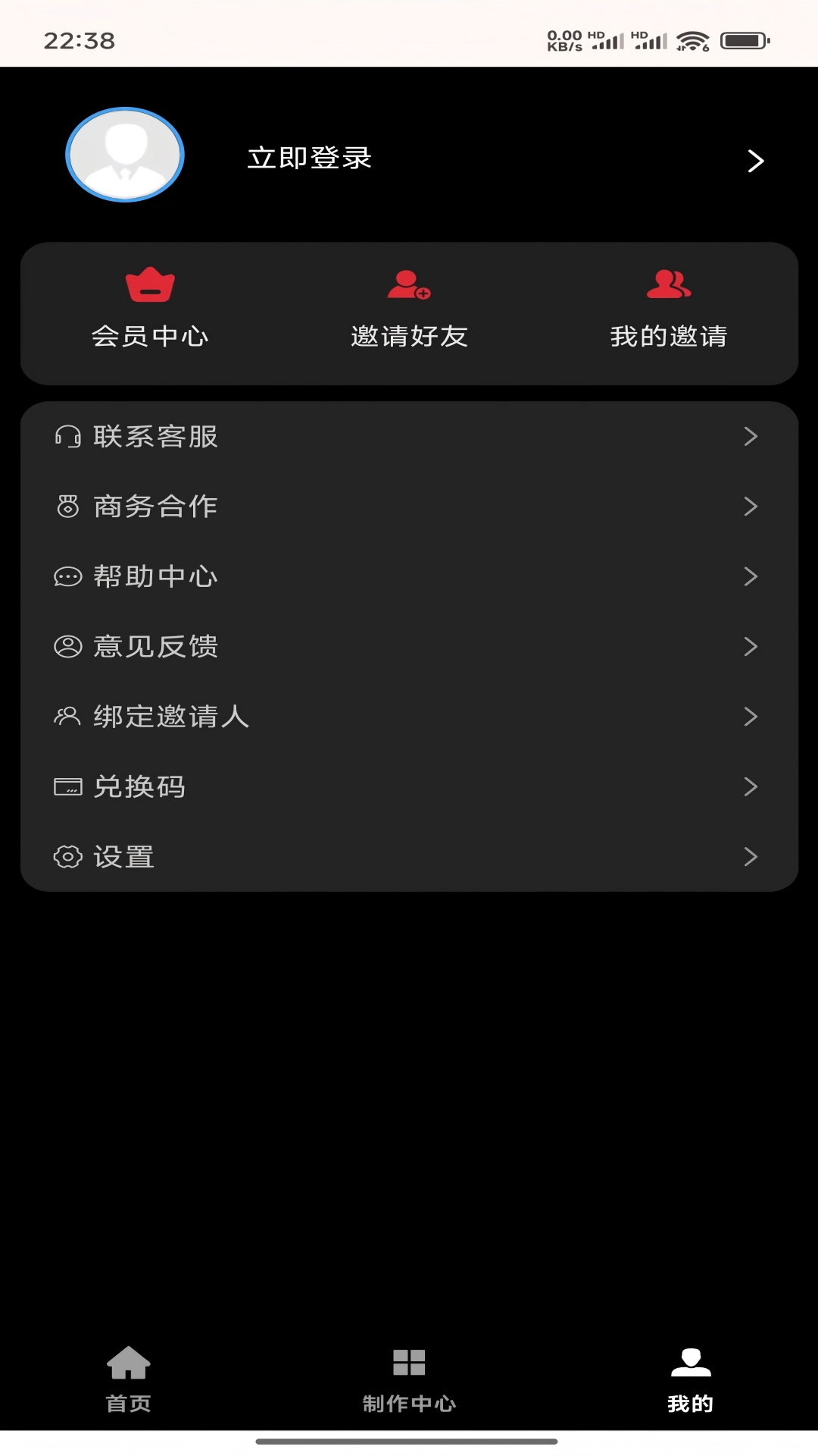 梦创视频剪辑