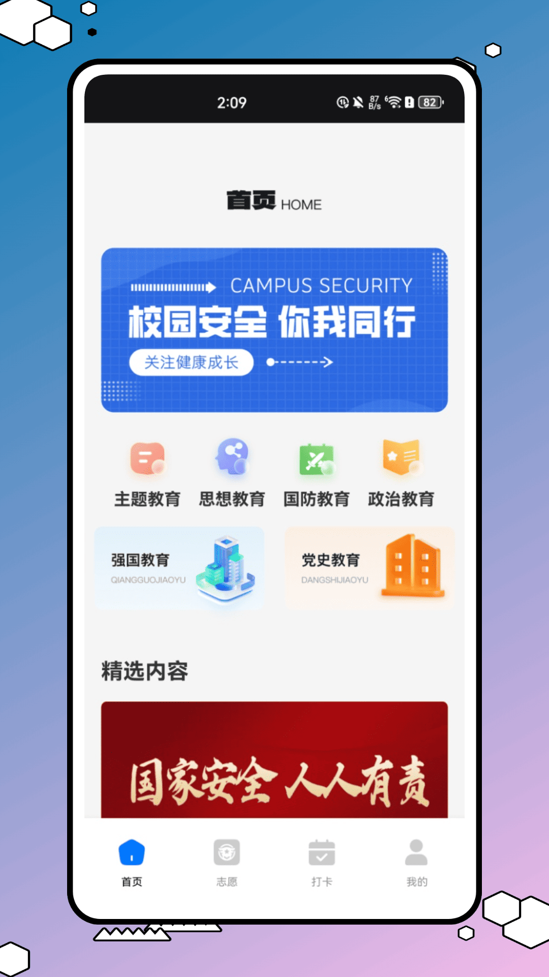 素养课