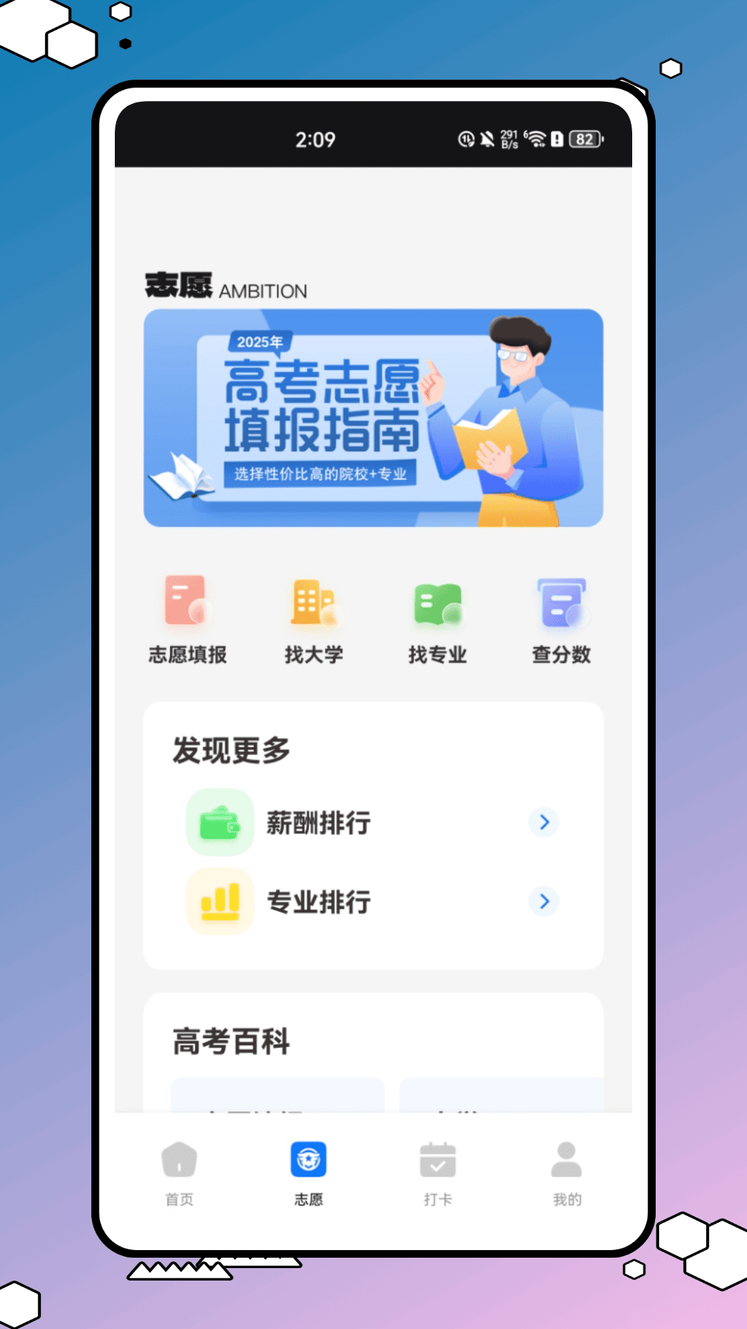 素养课