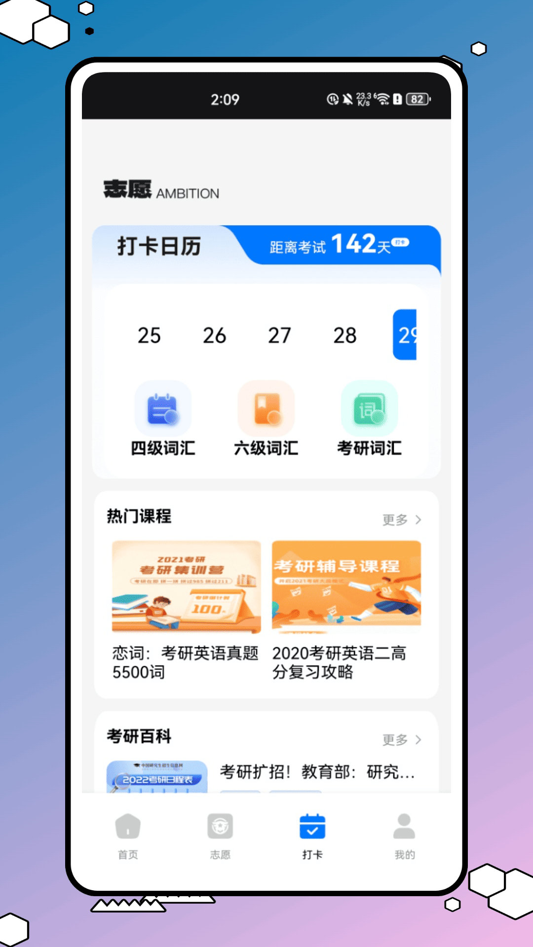 素养课