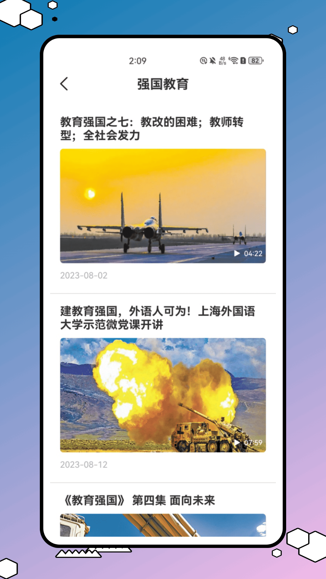 素养课