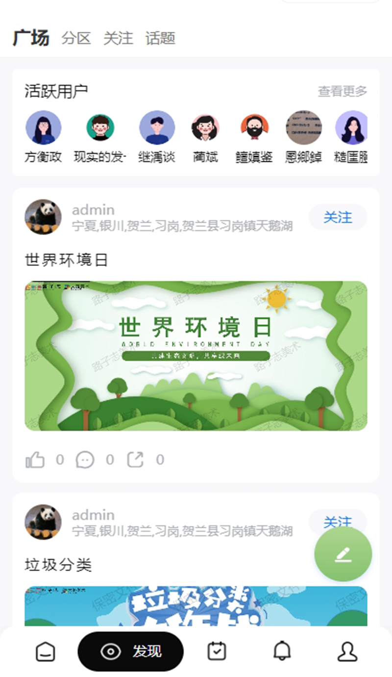 悟舍育得