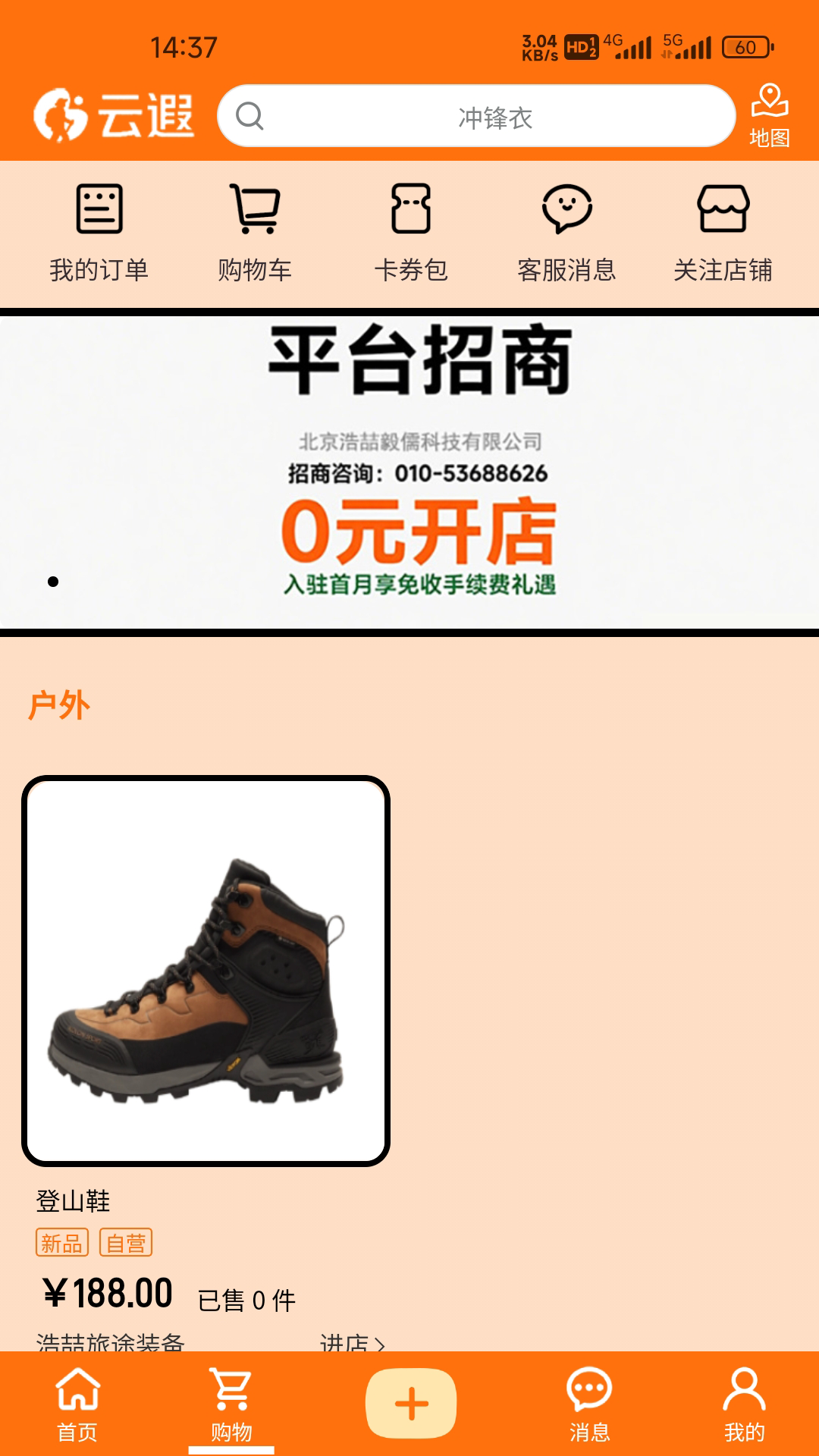 云遐电脑版截图