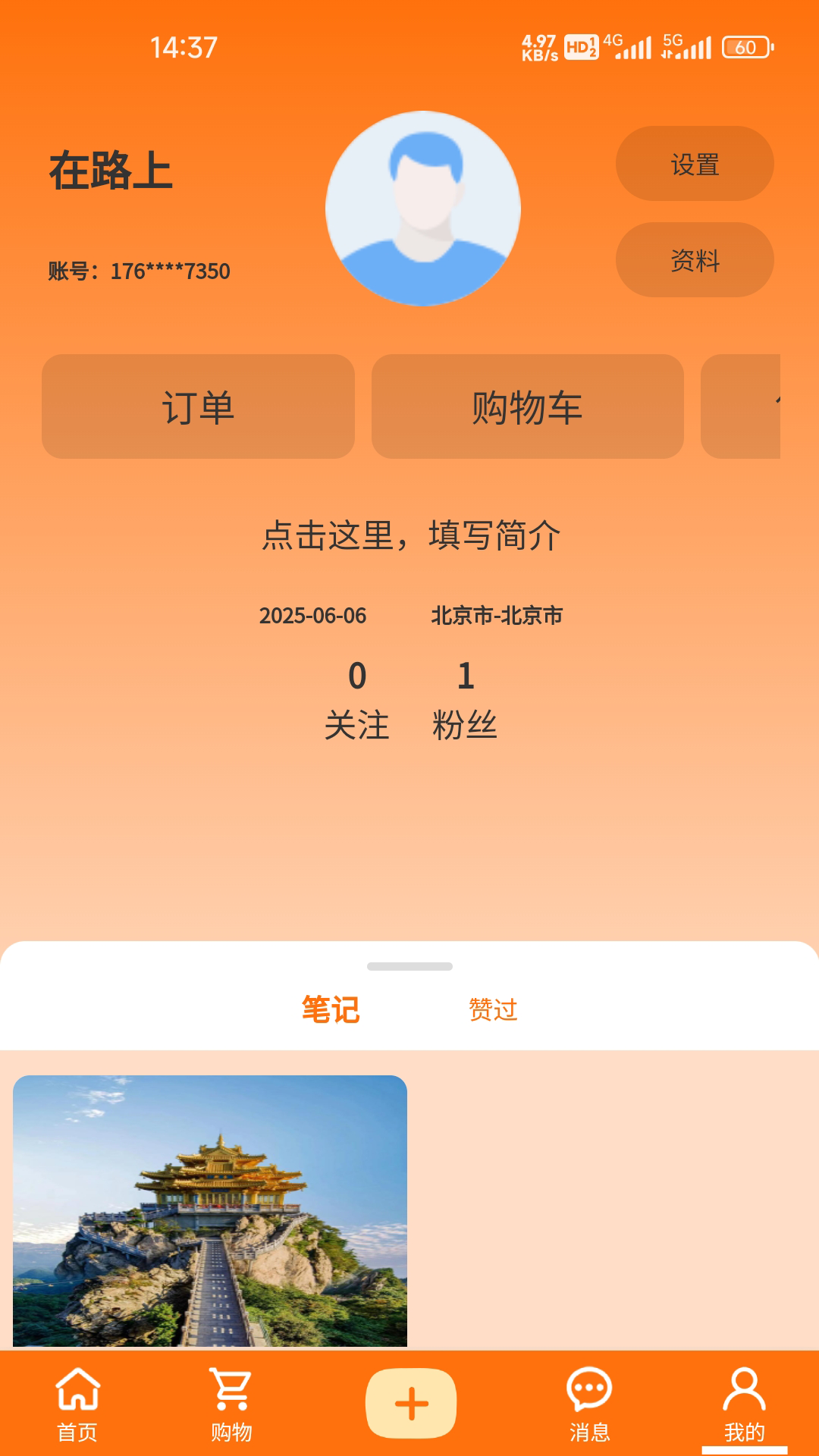 云遐电脑版截图