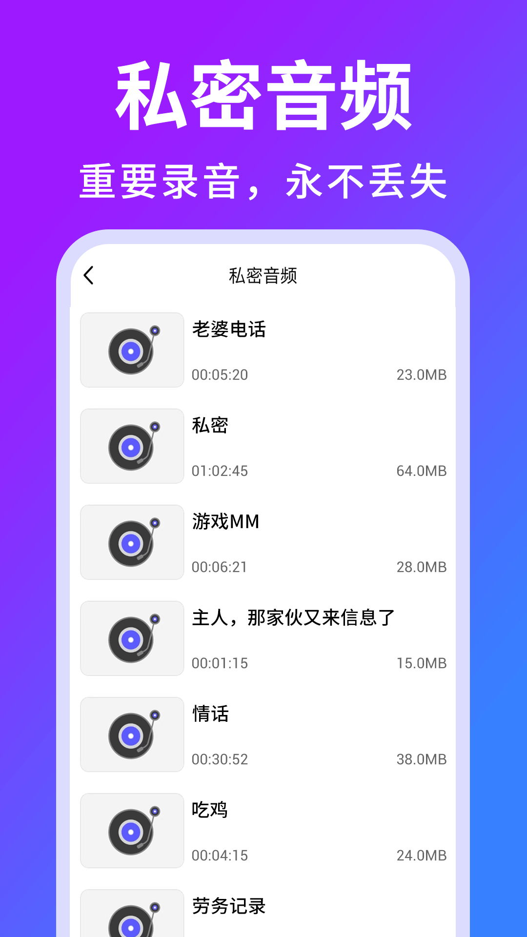 隐私相册加密